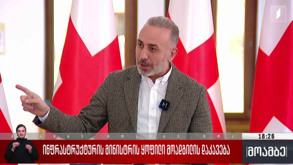 ინფრასტრუქტურის მინისტრის ყოფილი მოადგილის დაკავება – გამოხმაურება