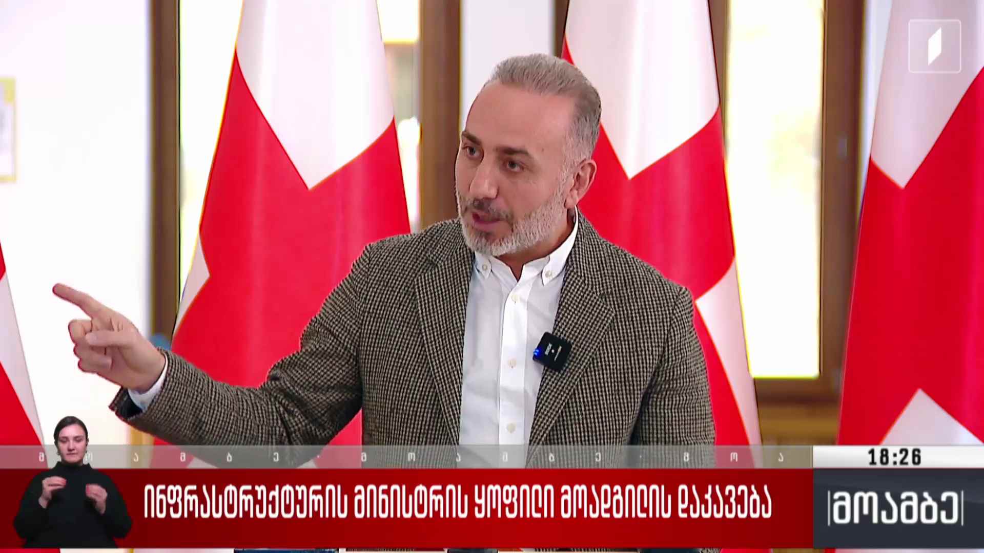 ინფრასტრუქტურის მინისტრის ყოფილი მოადგილის დაკავება - გამოხმაურება