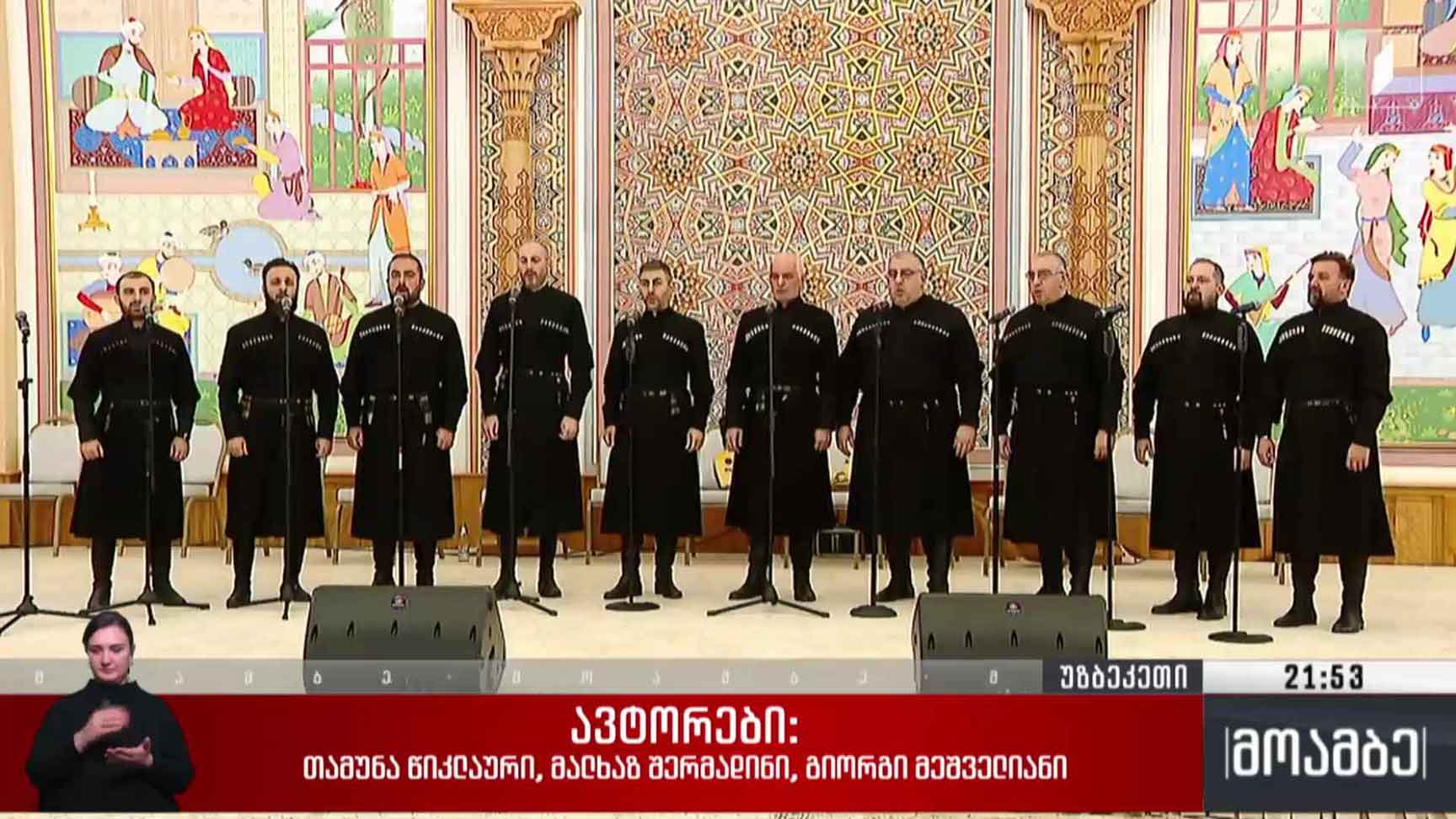 ქართული კუთხე იუნესკოს გენერალური ასამბლეაზე