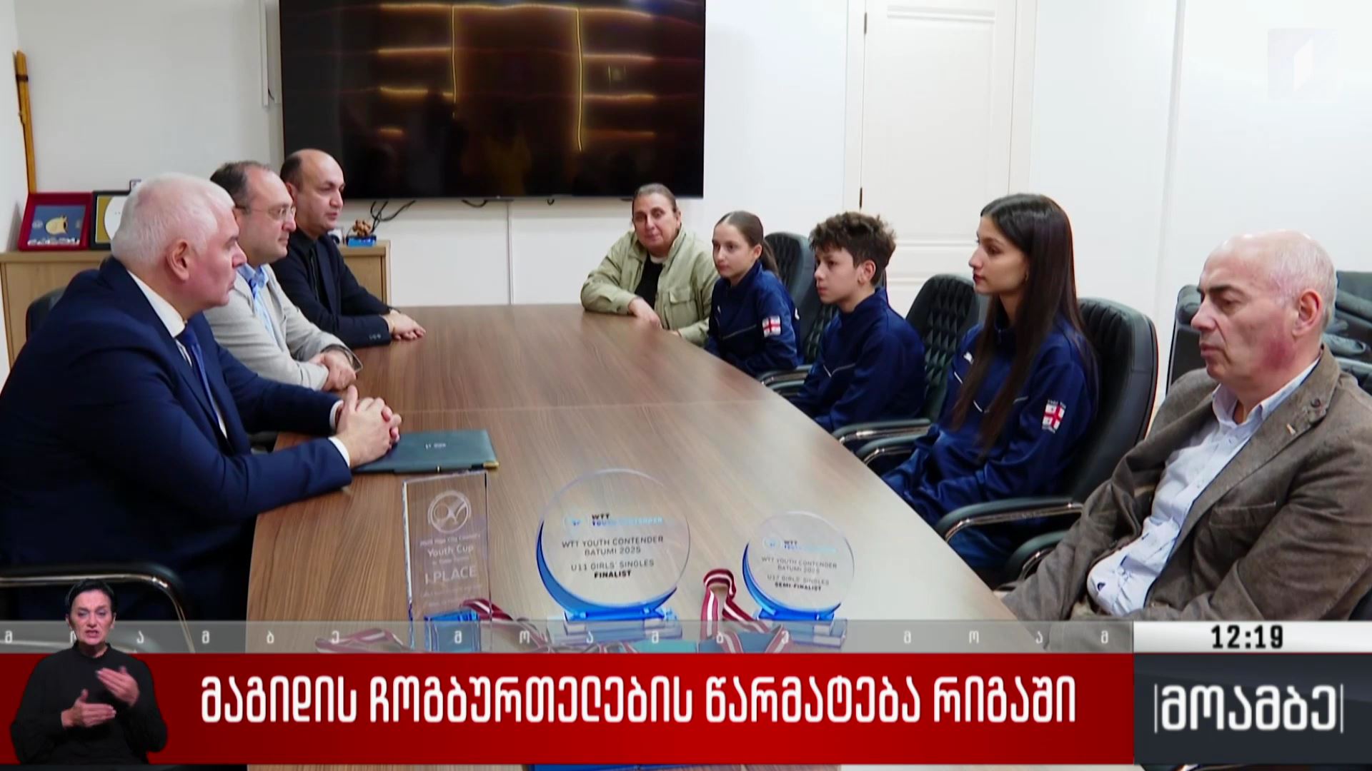 მაგიდის ჩოგბურთელების წარმატება რიგაში