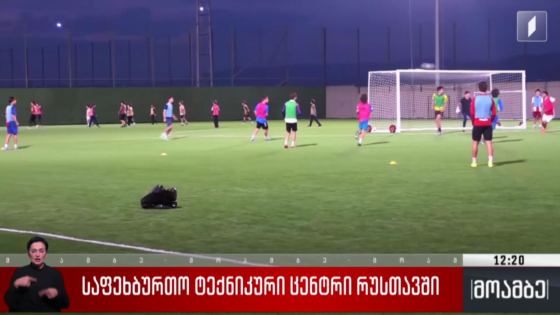 საფეხბურთო ტექნიკური ცენტრი რუსთავში