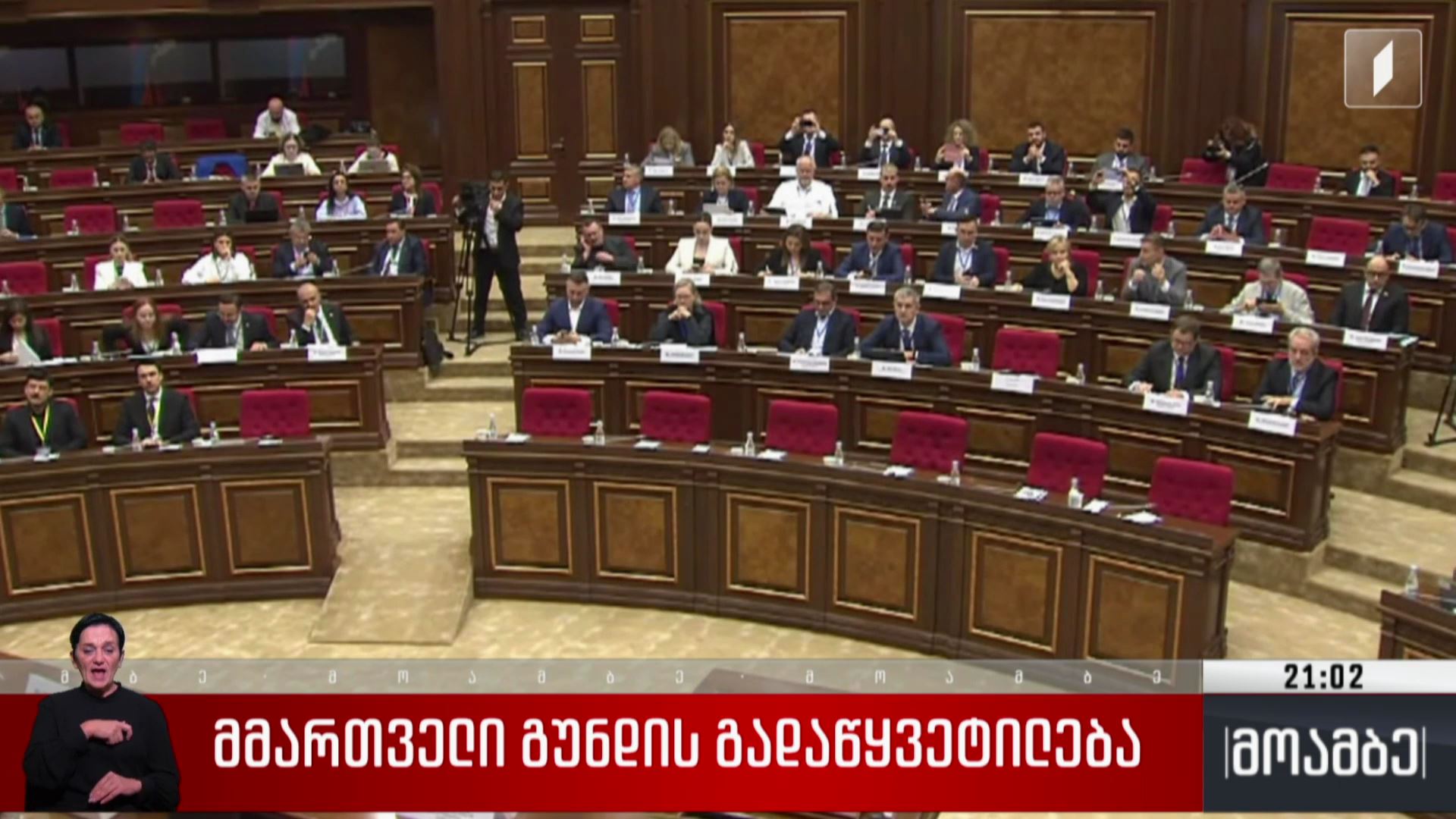 მმართველი გუნდის გადაწყვეტილება