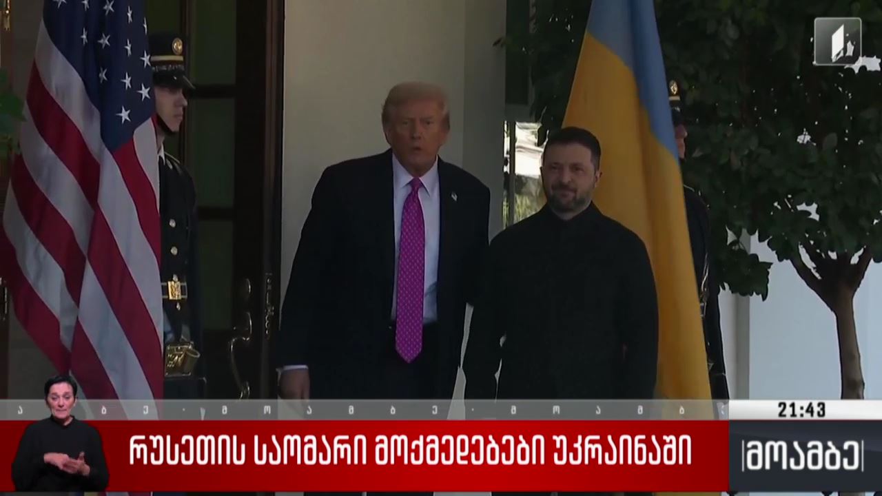 რუსეთის საომარი მოქმედებები უკრაინაში
