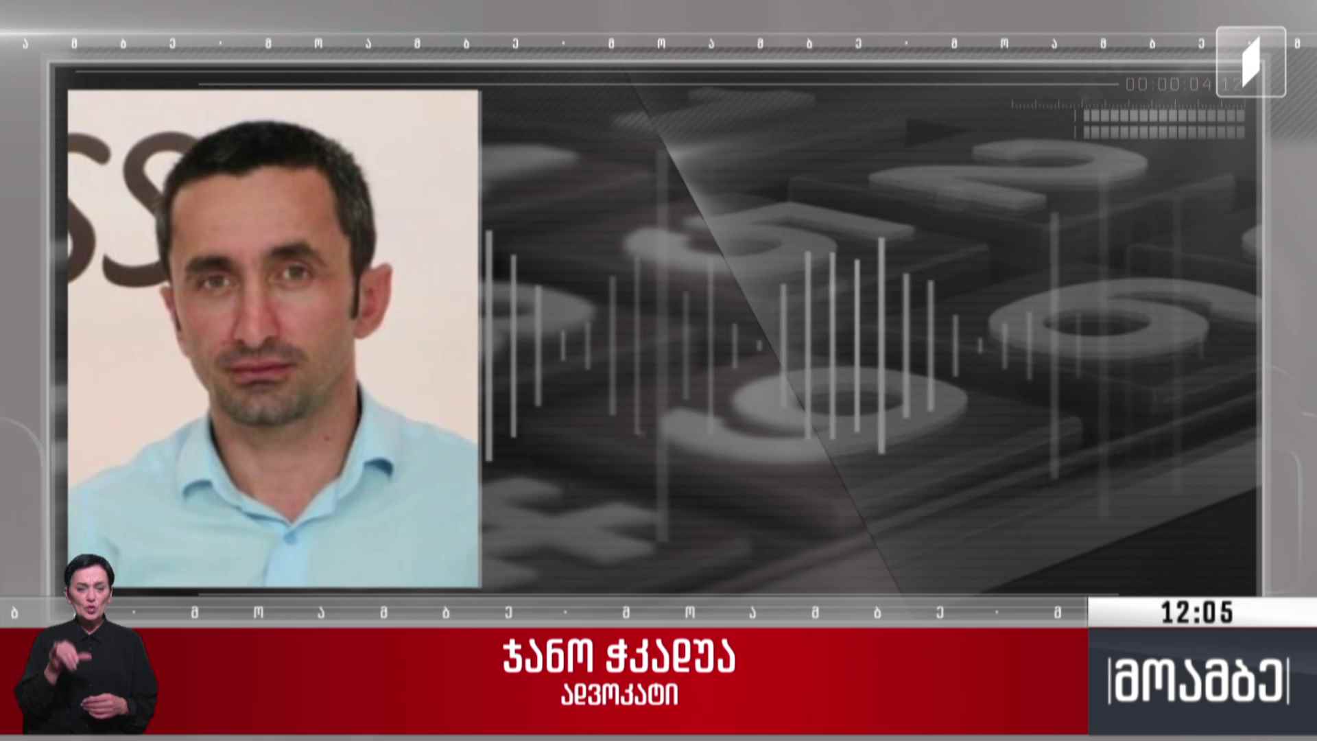 შინაგან საქმეთა სამინისტროს განცხადება