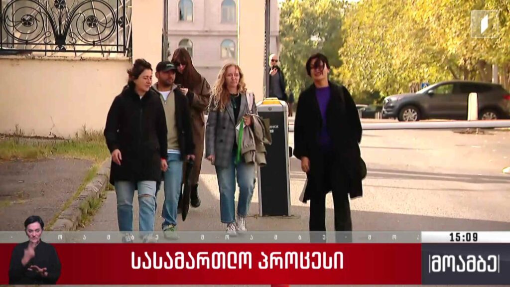 სასამართლო პროცესი