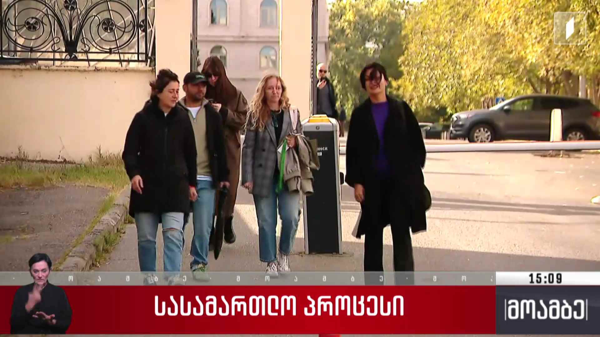 სასამართლო პროცესი