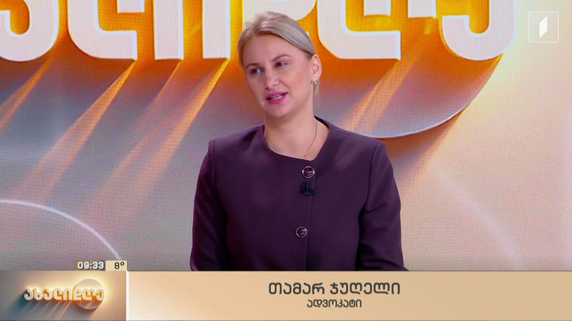 ცვლილებები კანონში - ანაზღაურებადი სამუშაოს შეთავსება