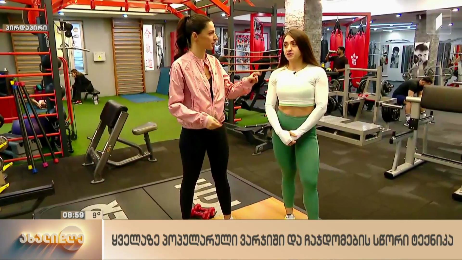 ყველაზე პოპულარული ვარჯიში და ჩაჯდომების სწორი ტექნიკა