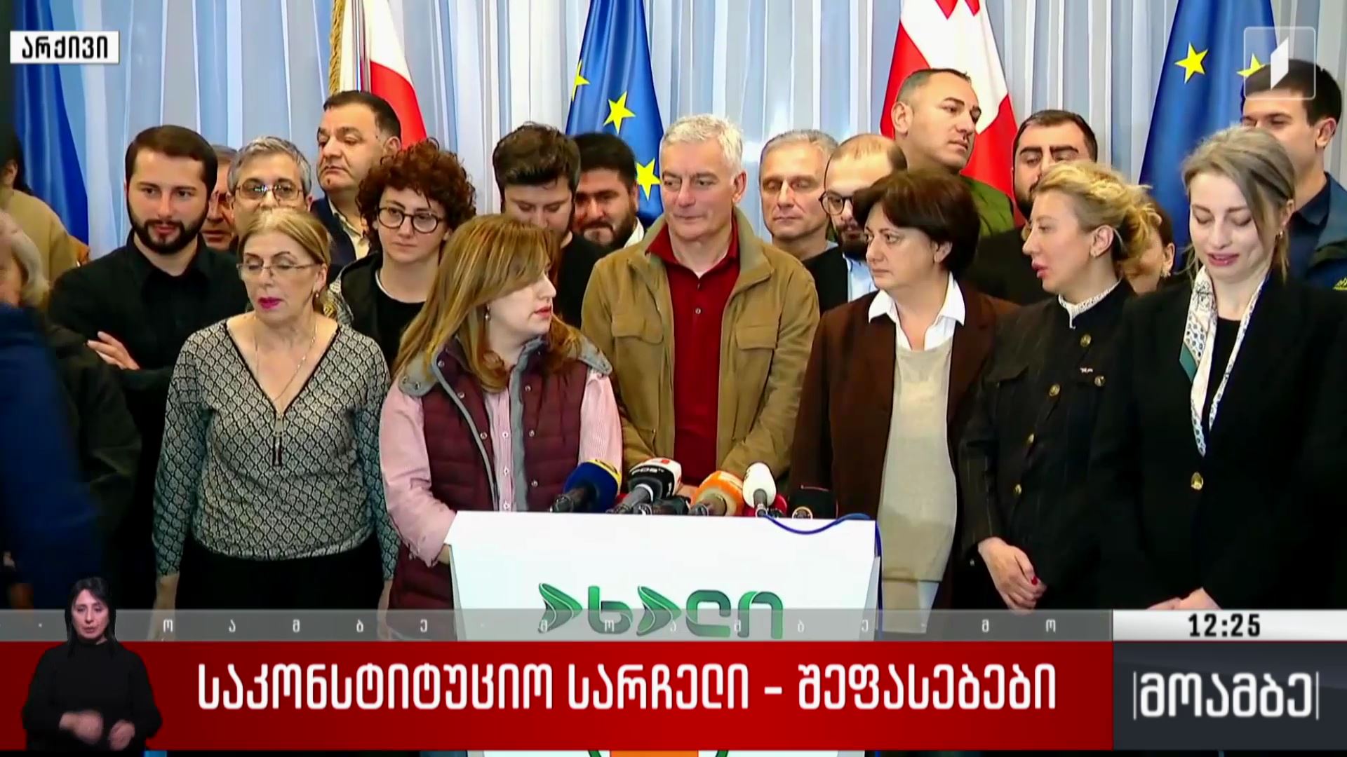 საკონსტიტუციო სარჩელი - შეფასება