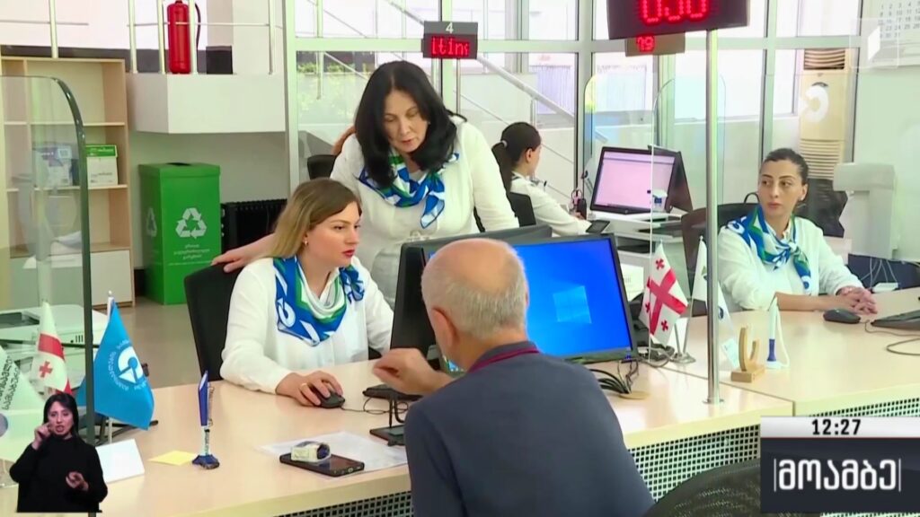 ფიზიკური პირის ქონების გადასახადის წლიური დეკლარაცია