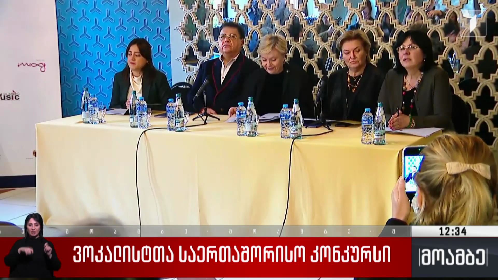 ვოკალისტთა საერთაშორისო კონკურსი