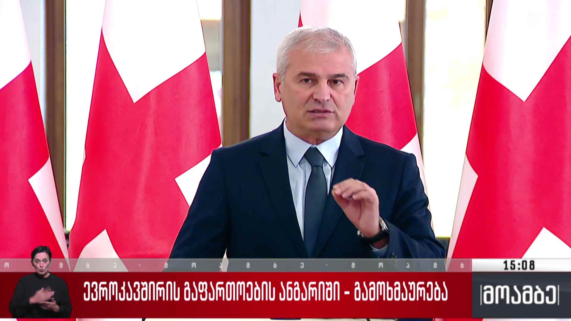 ევროკავშირის გაფართოების ანგარიში - გამოხმაურება