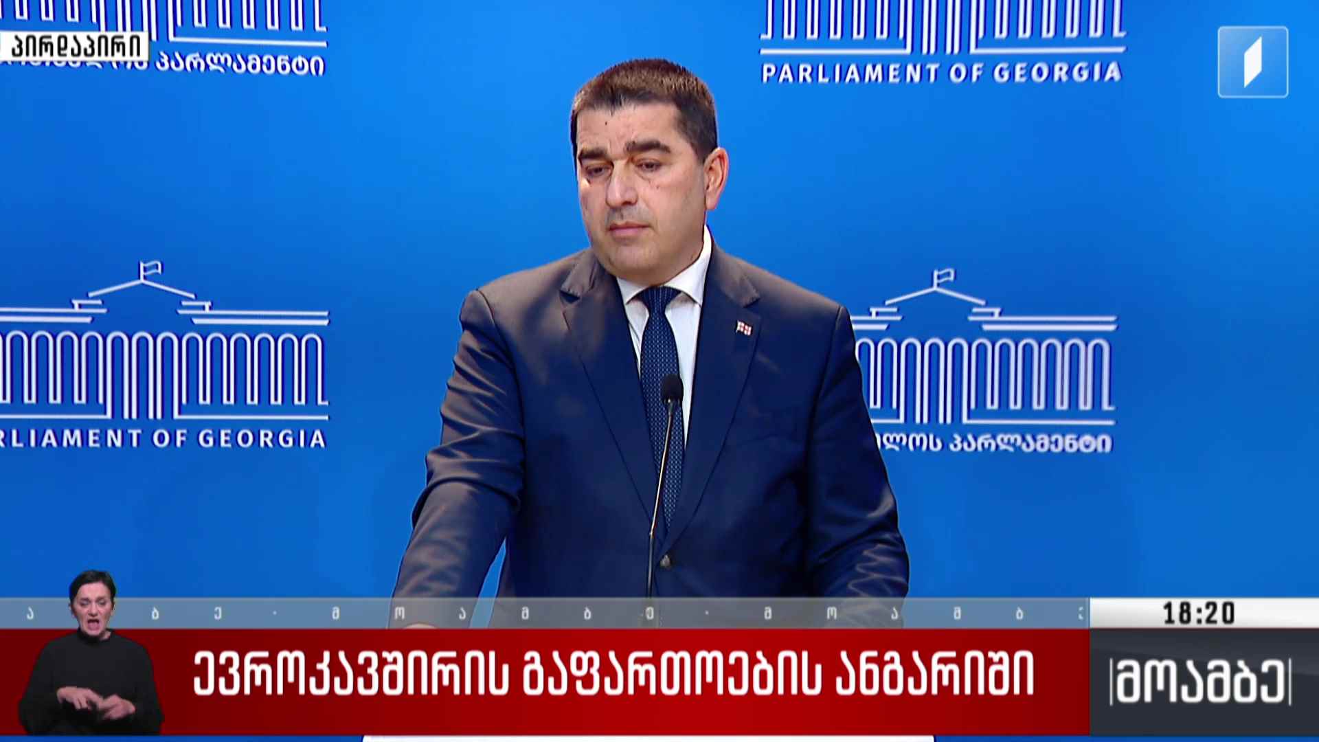 ევროკავშირის გაფართოების ანგარიში
