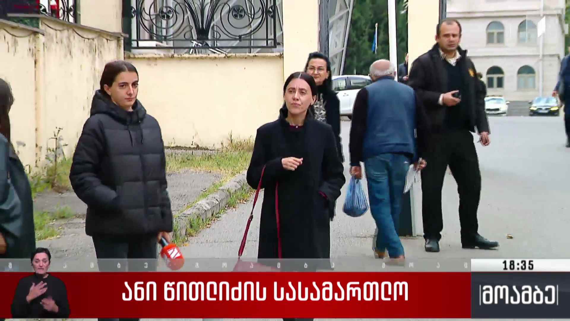 ანი წითლიძის სასამართლო