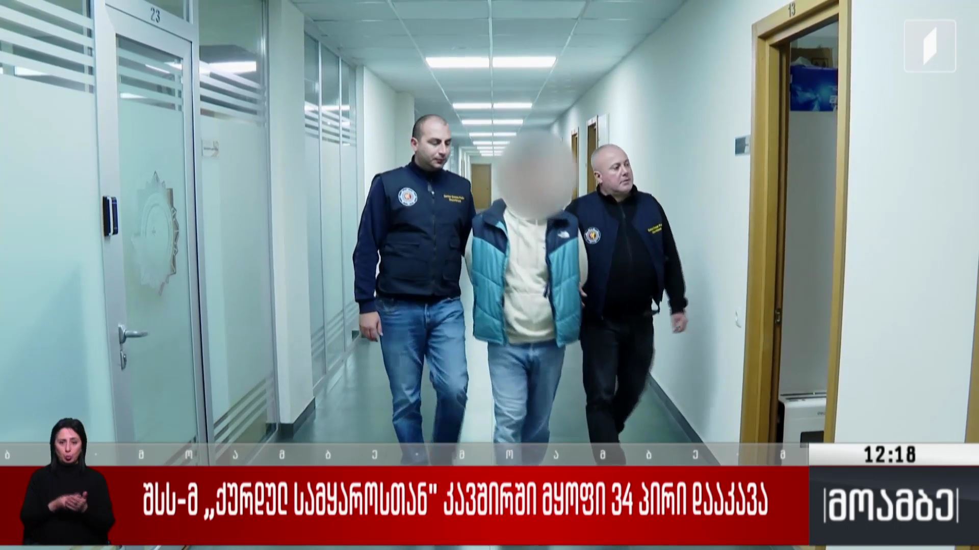 შსს-მ „ქურდულ სამყაროსთან“ კავშირში მყოფი 34 პირი დააკავა