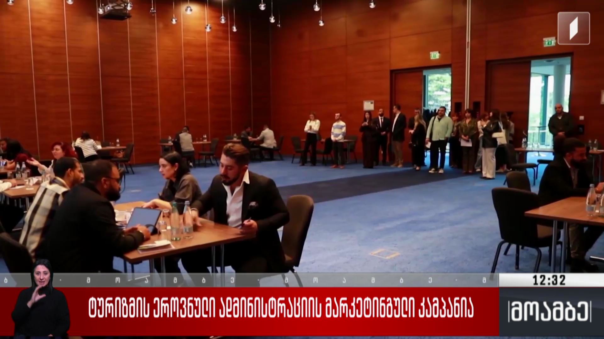 ტურიზმის ეროვნული ადმინისტრაციის მარკეტინგული კამპანია