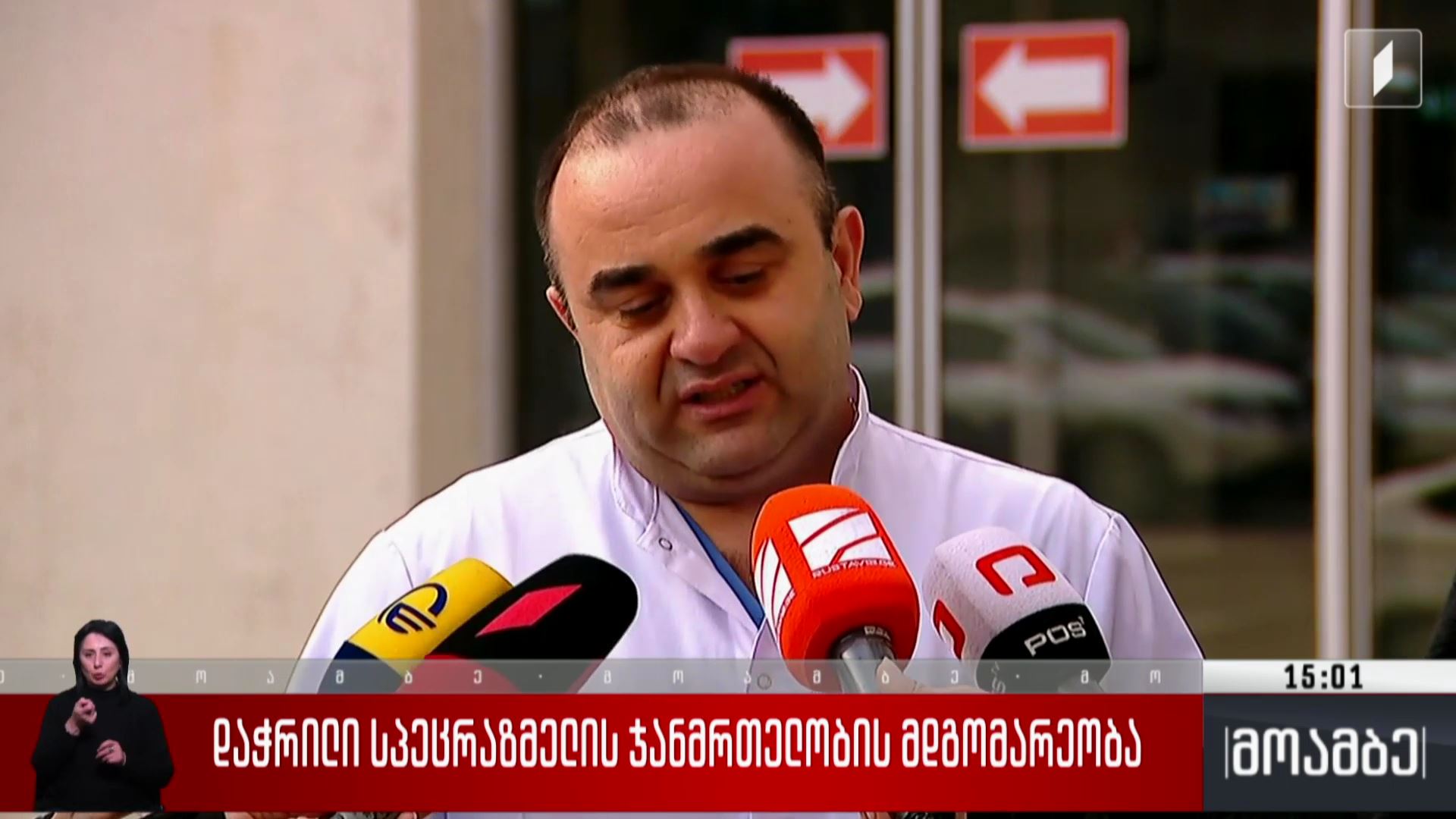 დაჭრილი სპეცრაზმელის ჯანმრთელობის მდგომარეობა
