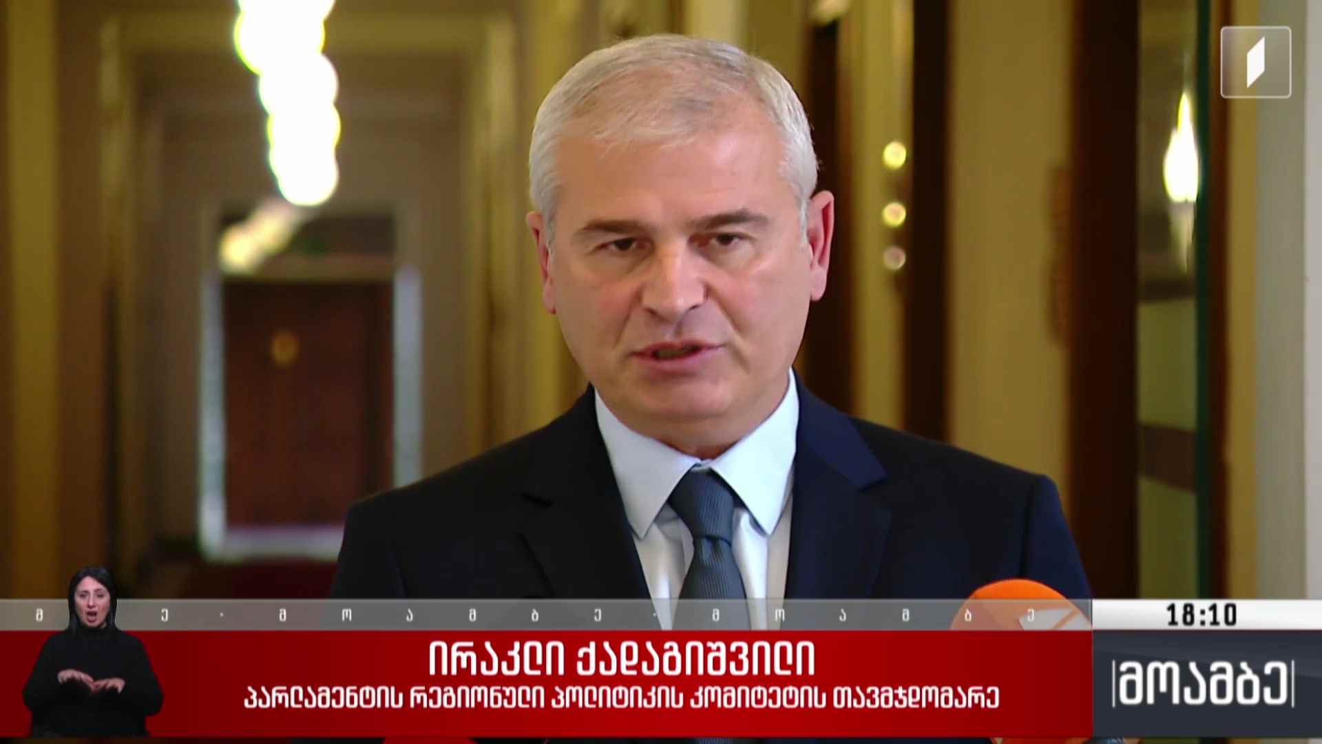 ევროკავშირის გაფართოების ანგარიში - შეფასებები