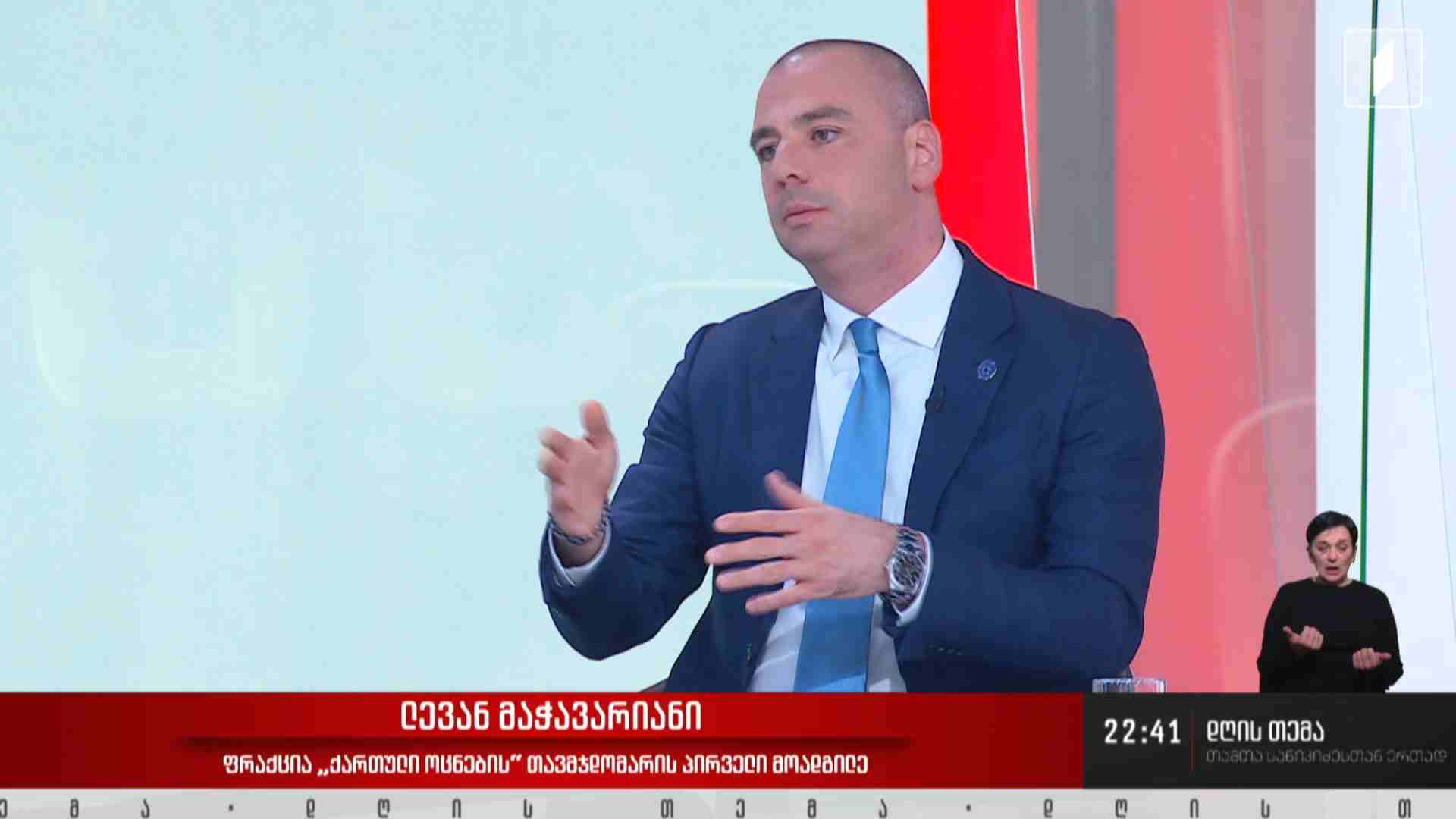 ინტერვიუ ლევან მაჭავარიანთან #დღისთემა
