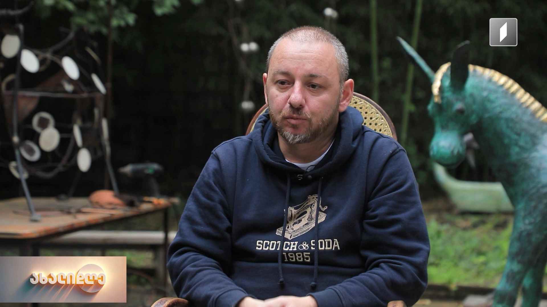 პროფესიად ქცეული ბავშვობის ჰობი - მოქანდაკე ლევან ბუჯიაშვილის შემოქმედება