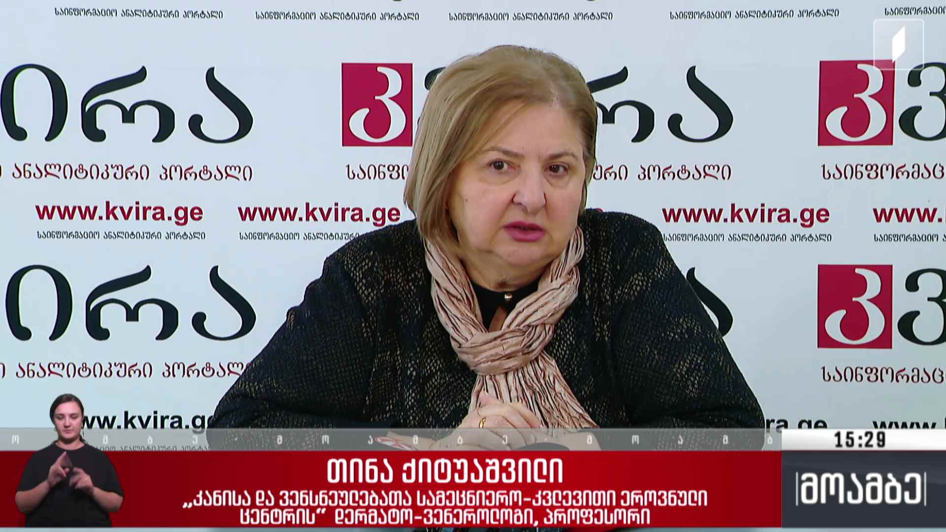 მუნის შემთხვევები