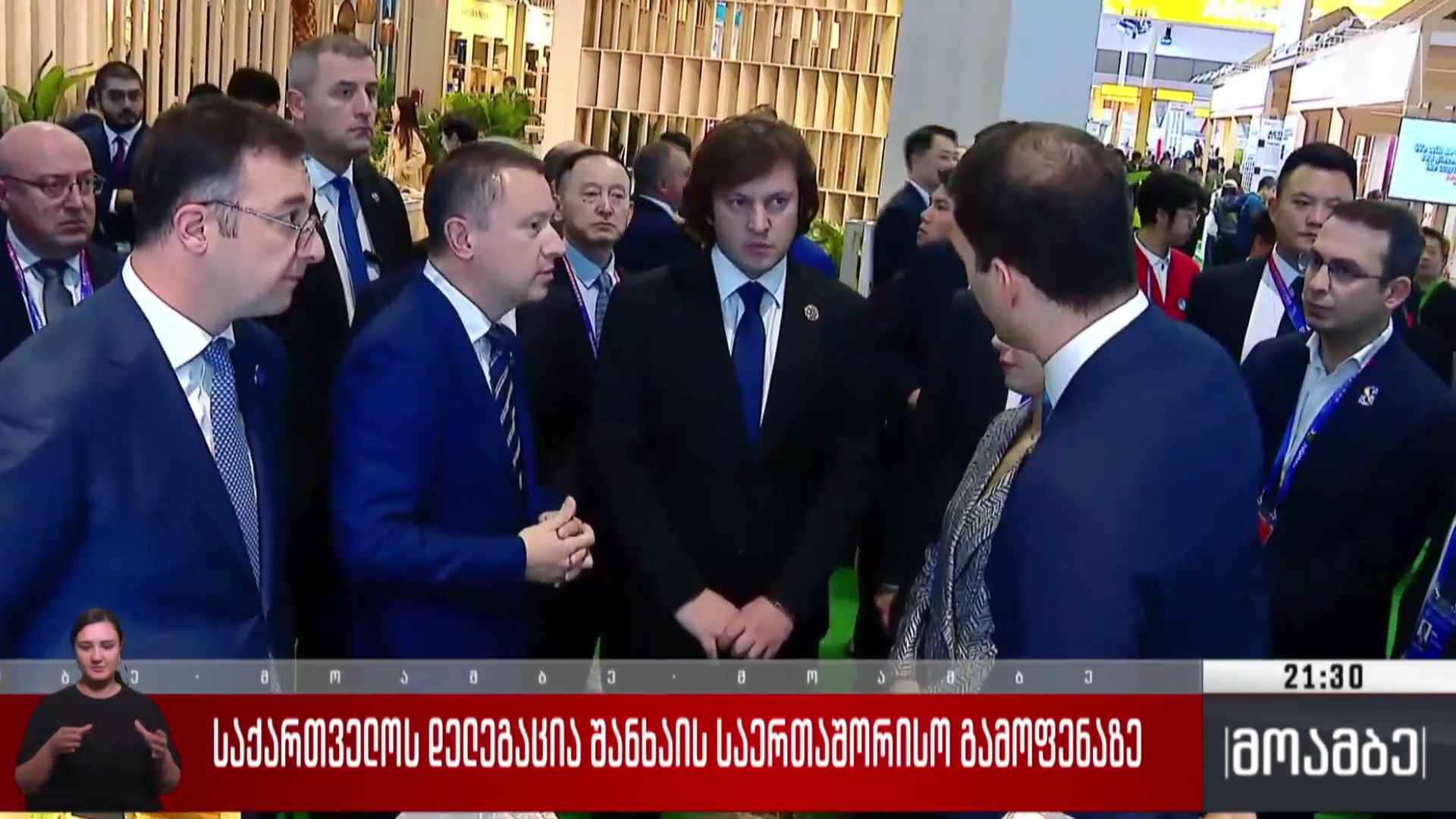 საქართველოს დელეგაცია შანხაის საერთაშორისო გამოფენაზე 