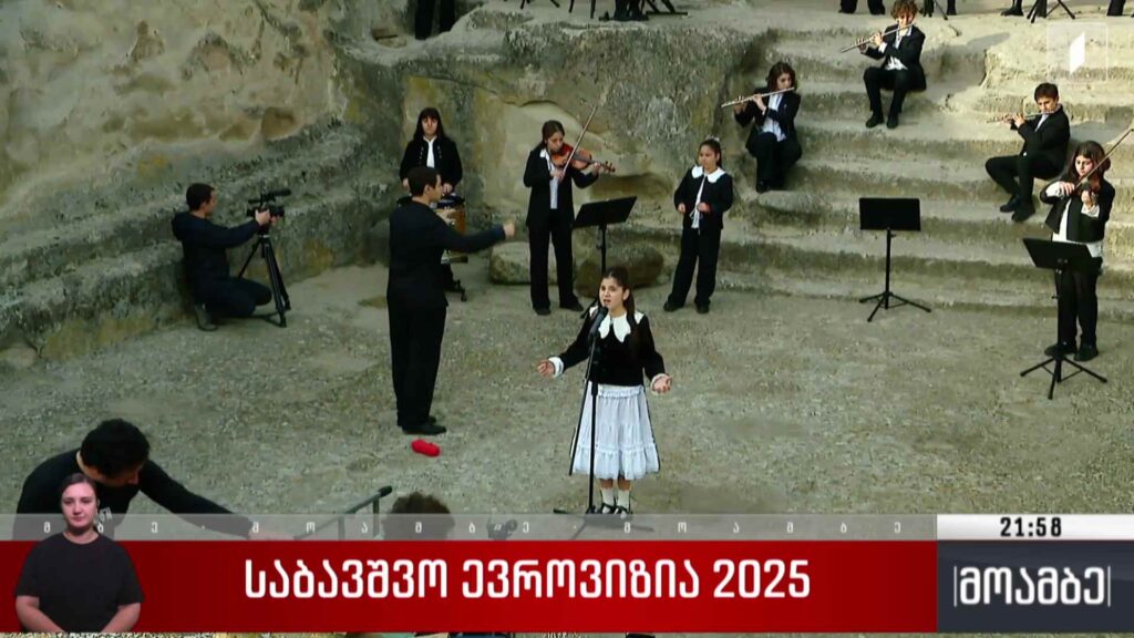 საბავშვო ევროვიზია 2025 