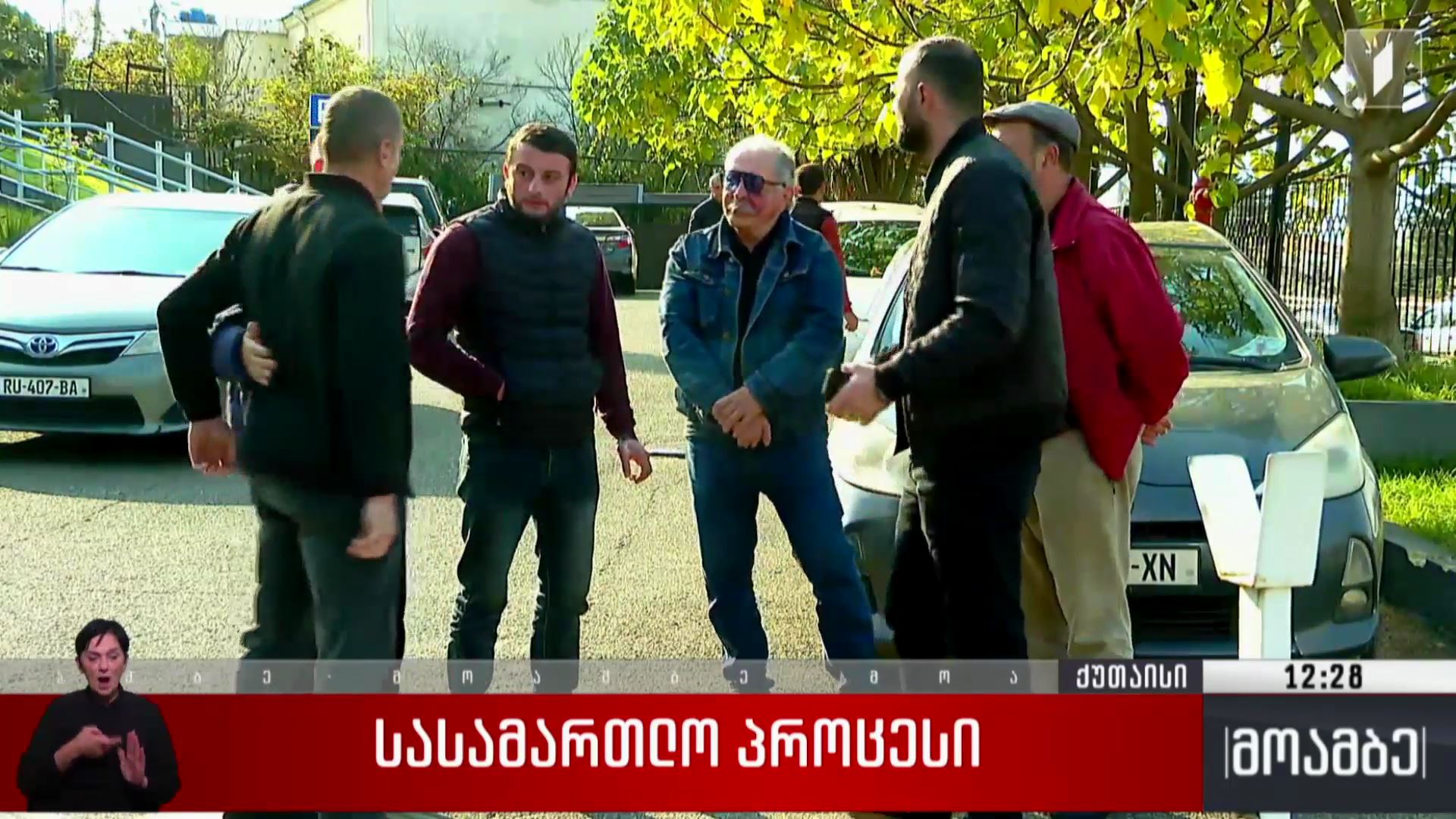 მაღაროელების სასამართლო პროცესი