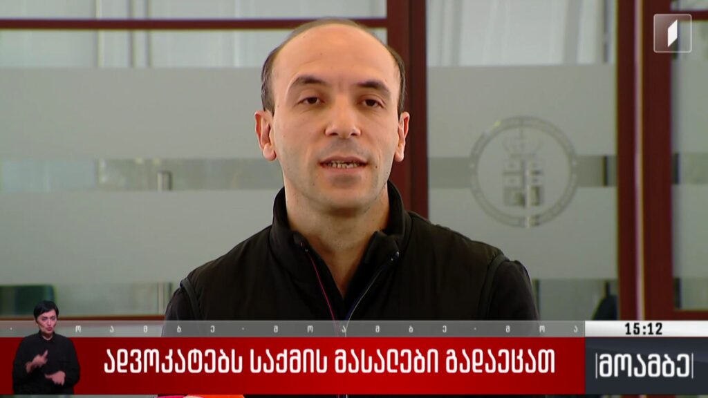 ადვოკატებს საქმის მასალები გადაეცათ