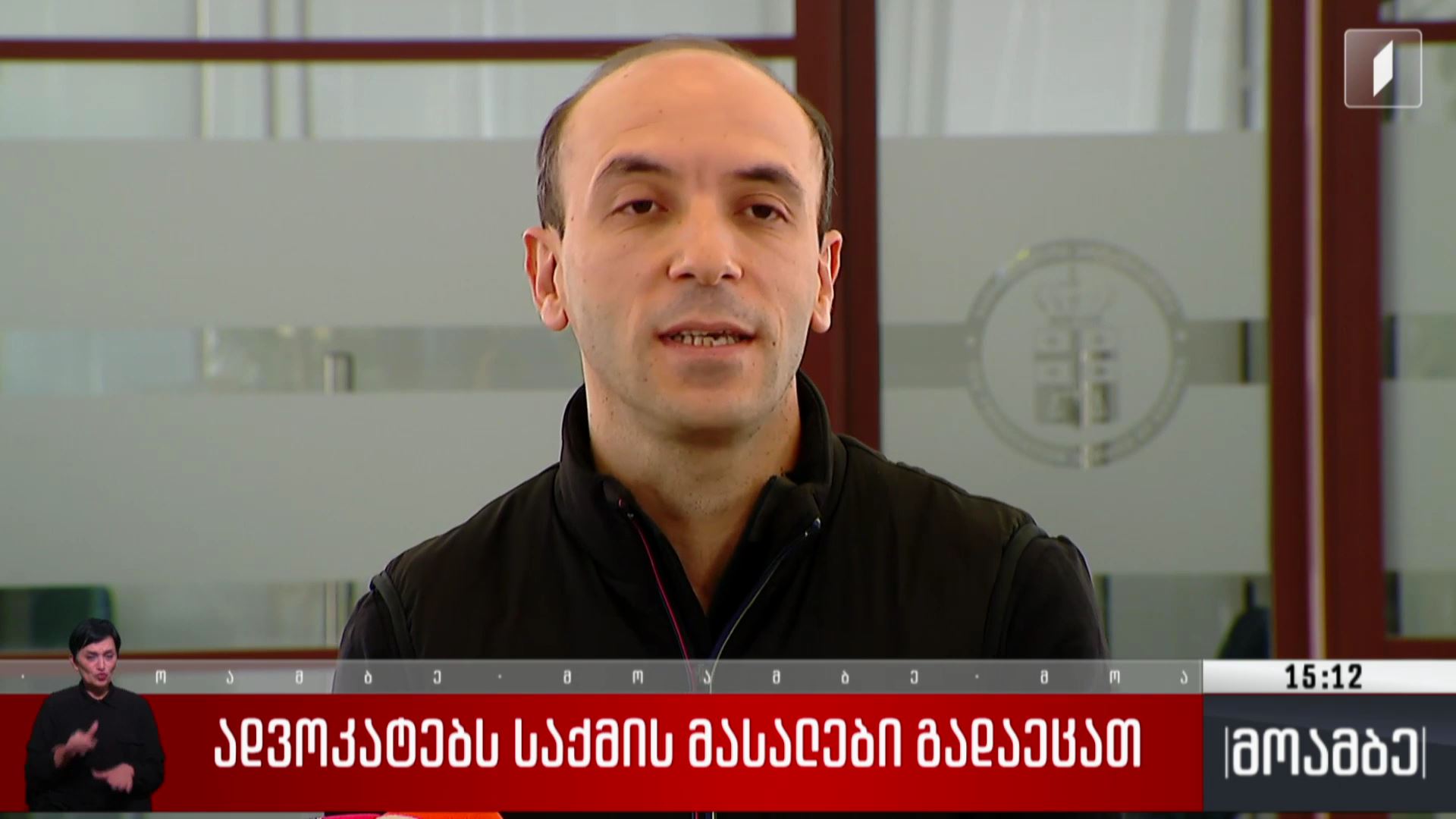 ადვოკატებს საქმის მასალები გადაეცათ