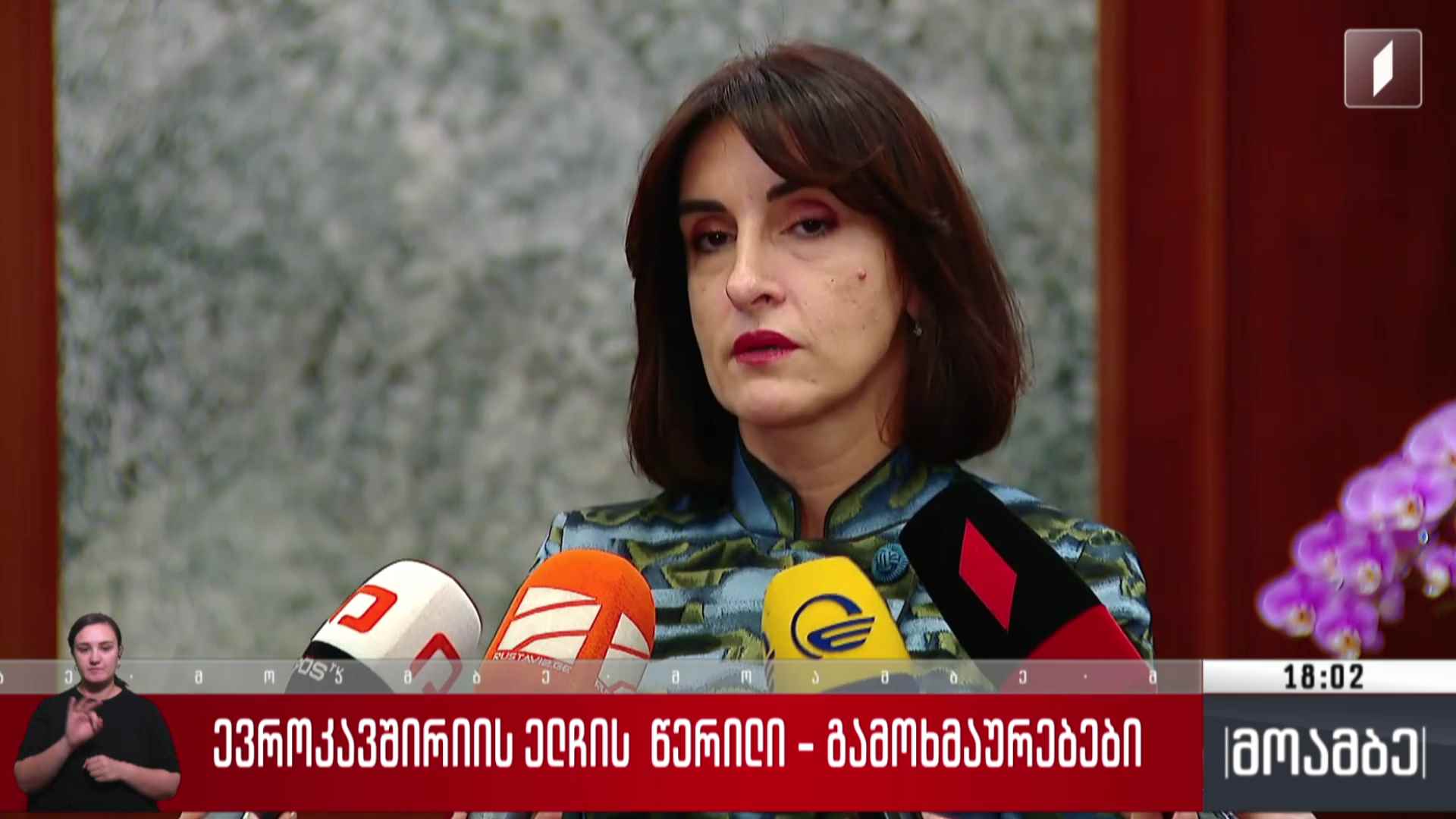 ევროკავშირის ელჩის წერილი - გამოხმაურება