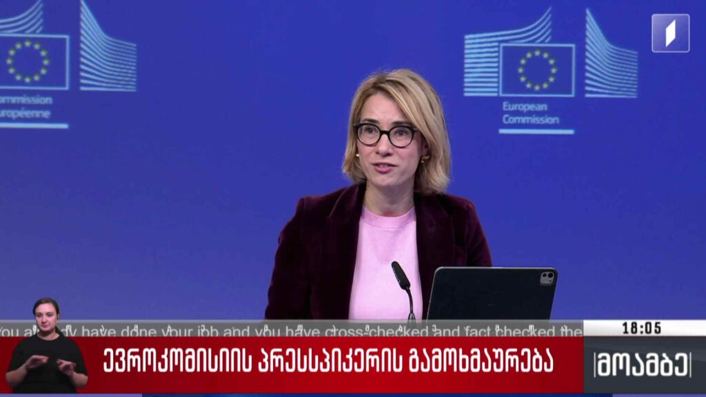 ევროკომისიის პრესსპიკერის გამოხმაურება