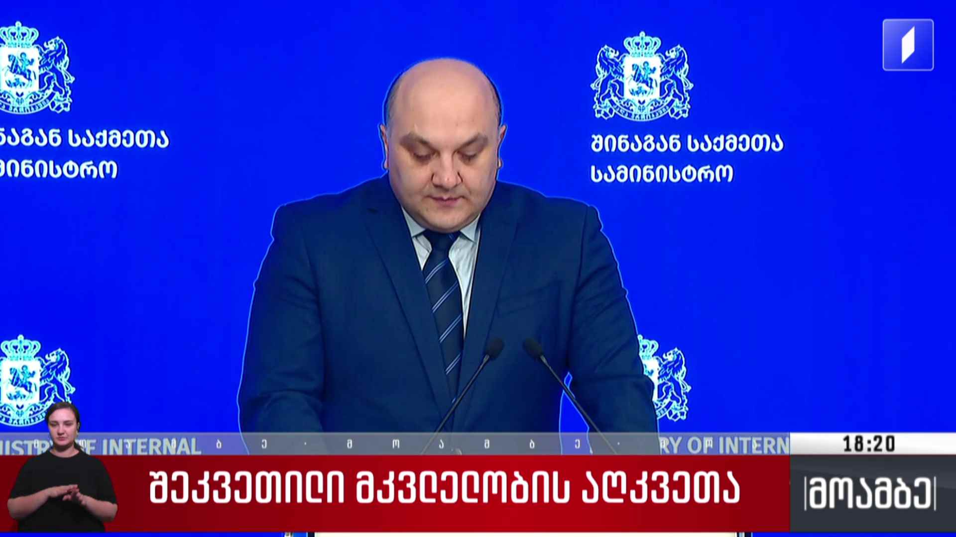 შეკვეთილი მკვლელობის აღკვეთა