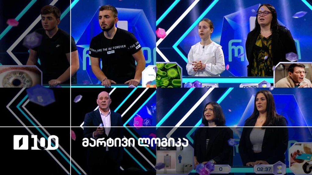 #მარტივილოგიკა ნიკა და აკაკი / თეონა და სოფო / სალომე და თეა