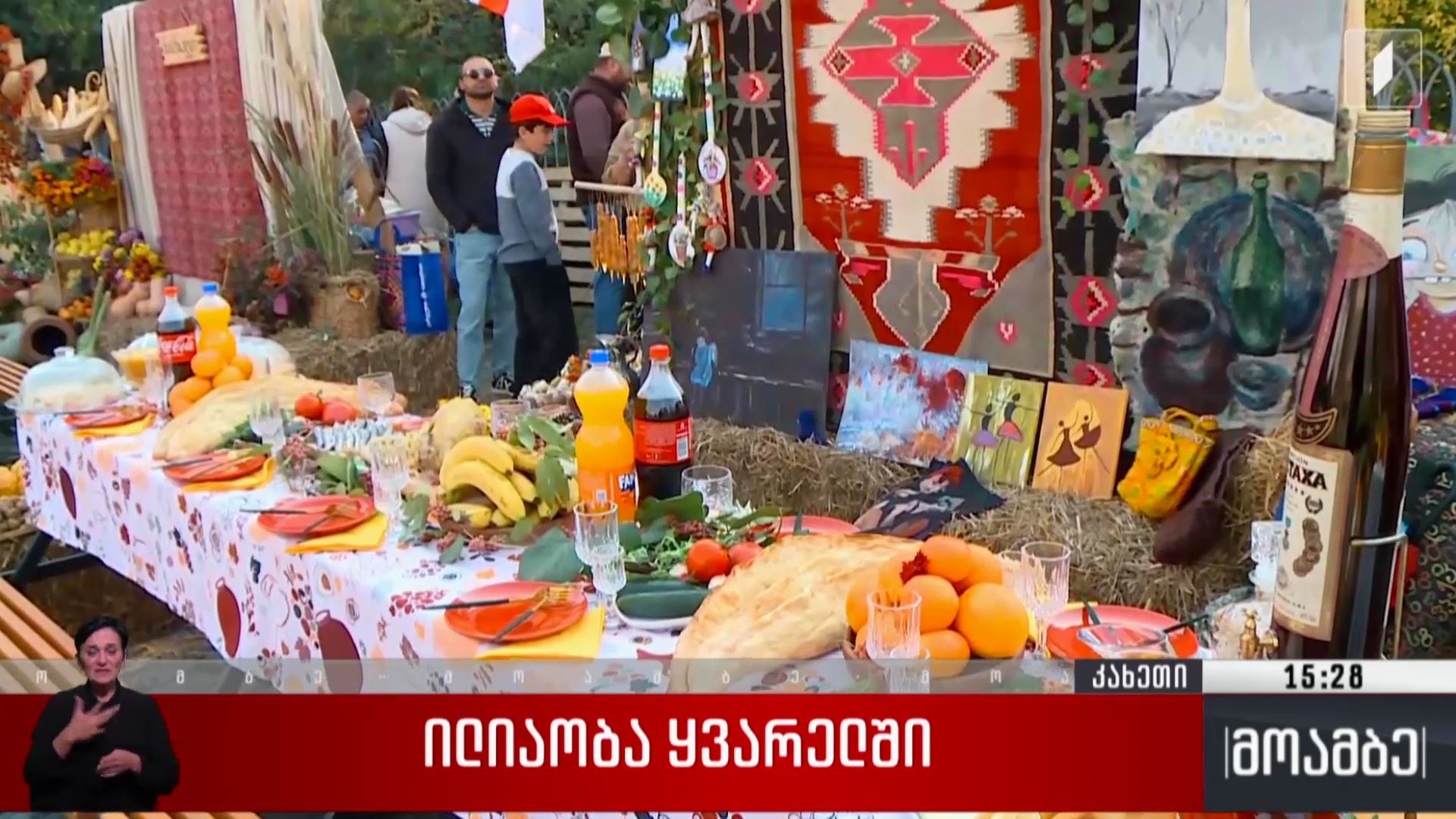 ილიაობა ყვარელში