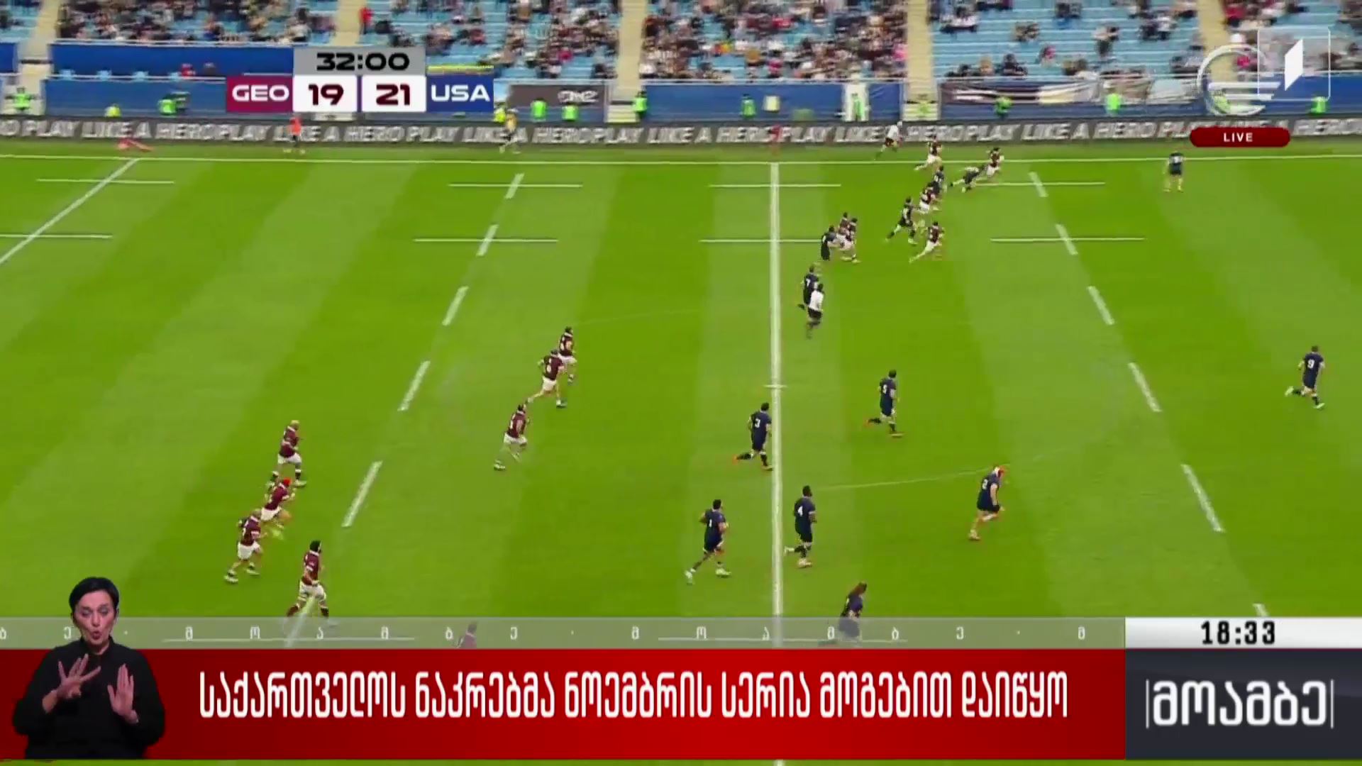 საქართველოს ნაკრებმა ნოემბრის სერია მოგებით დაიწყო
