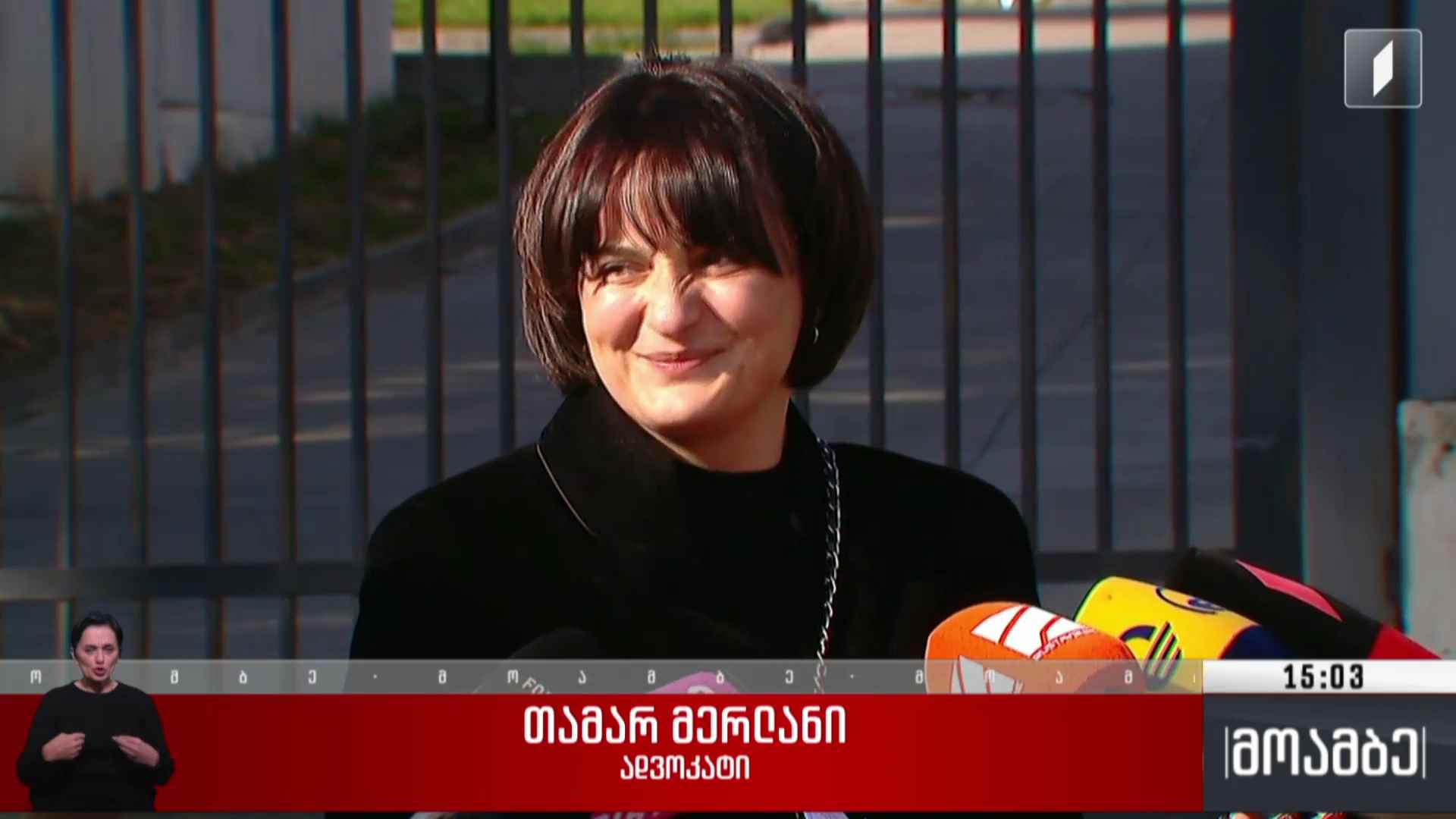 ბრალის წარდგენა