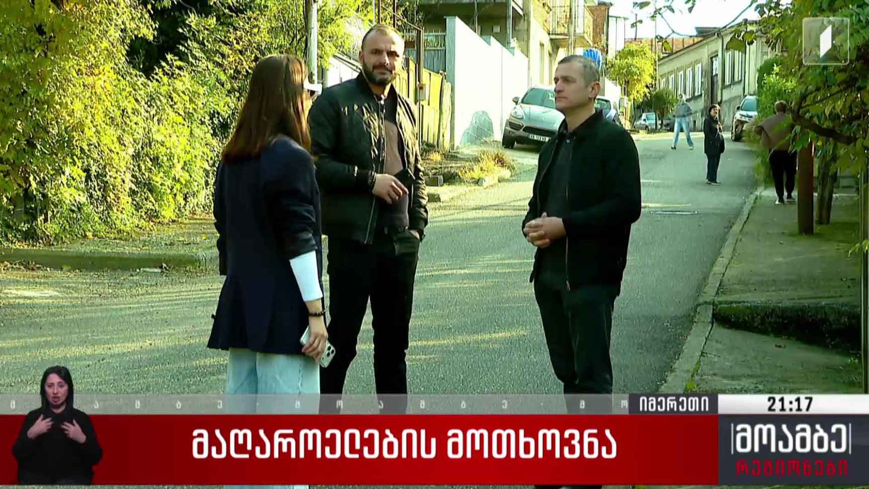 მაღაროელების მოთხოვნა  