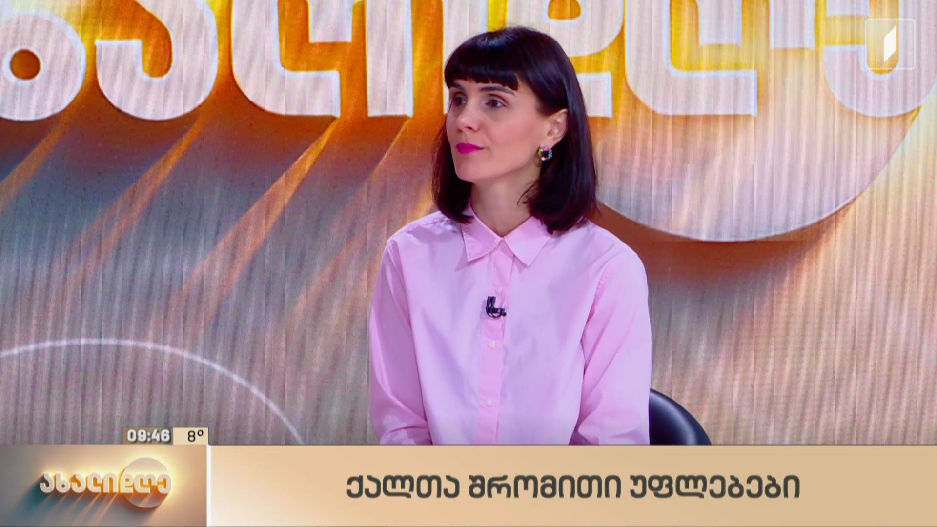 ქალთა შრომითი უფლებები