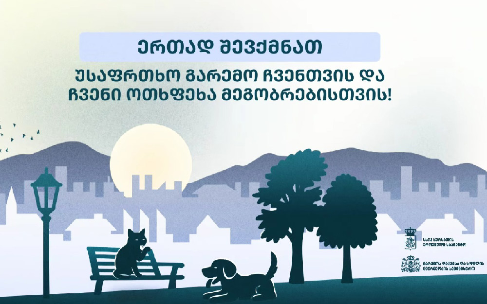 სურსათის ეროვნული სააგენტო - მიკედლებული, მიუსაფარი ცხოველების პოპულაციის მართვის საპილოტე პროგრამის ფარგლებში 5 284 ცხოველი ვეტერინარული მანიპულაციების შემდეგ ბუნებრივ არეალში დაბრუნდა