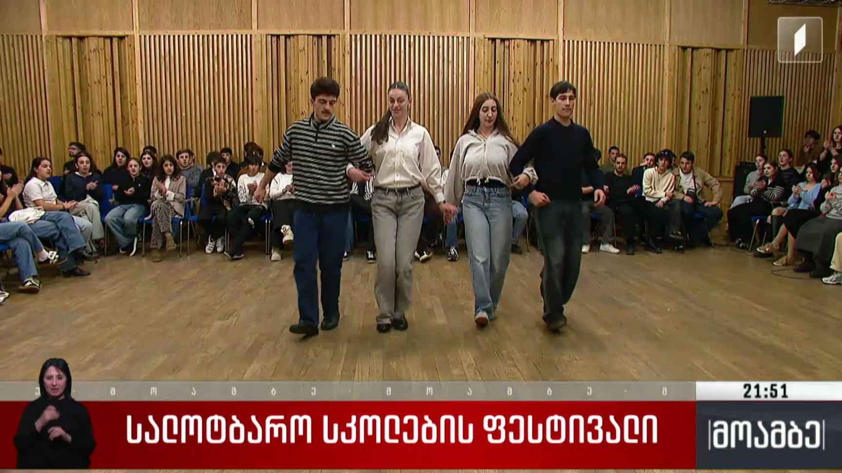 სალოტბარო სკოლების ფესტივალი 