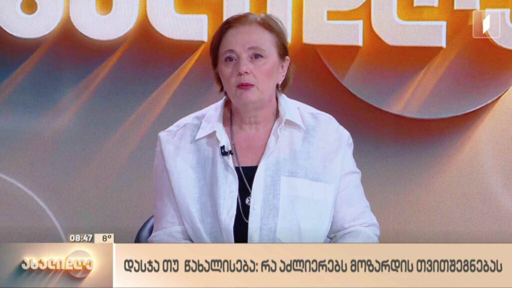 დასჯა თუ წახალისება – რა აძლიერებს მოზარდის თვითშეგნებას