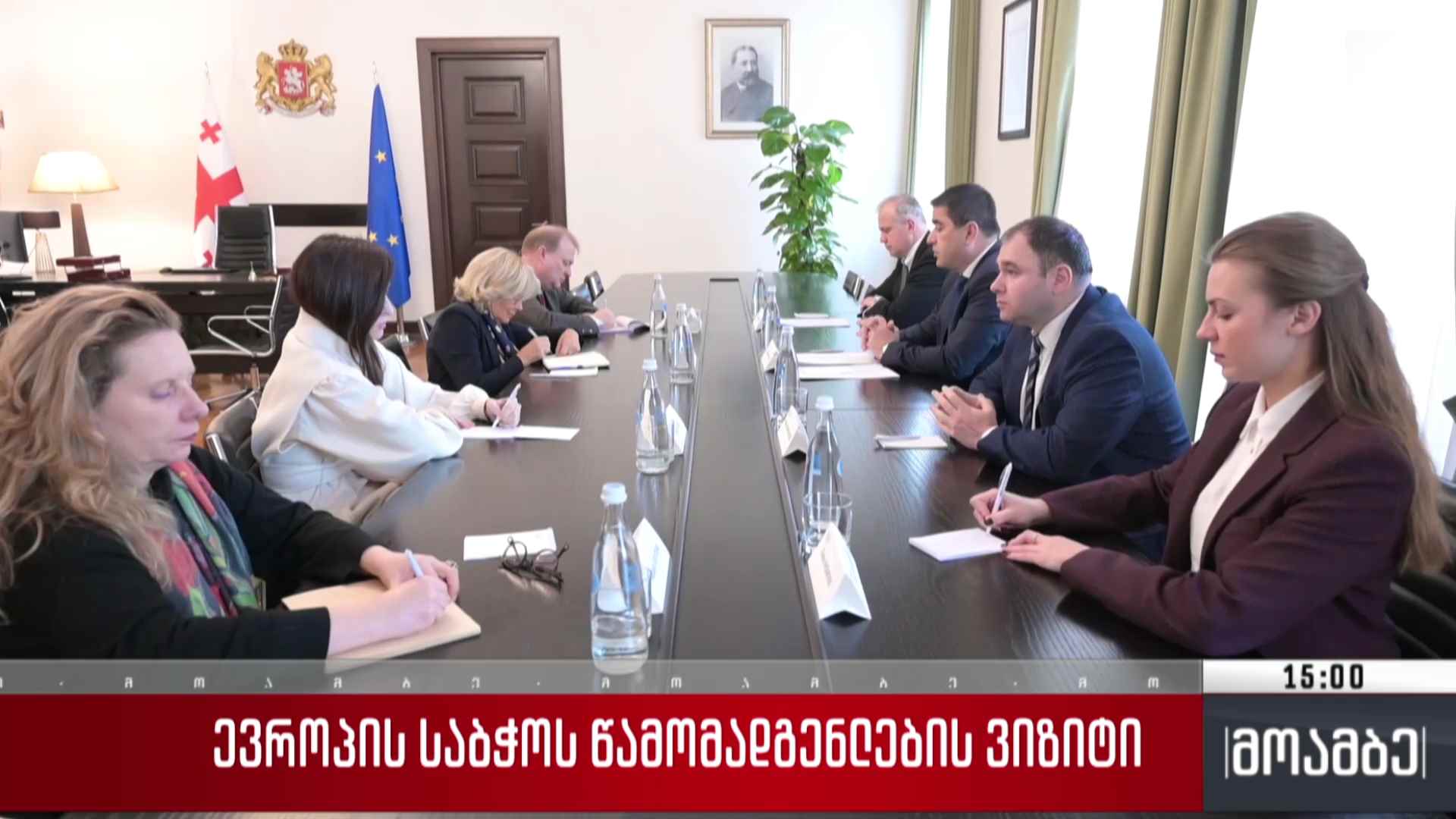 ევროპის საბჭოს წარმომადგენლების ვიზიტი