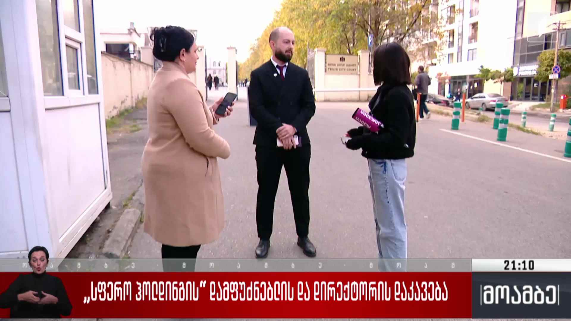 „სფერო ჰოლდინგის“ დამფუძნებლის და დირექტორის დაკავება