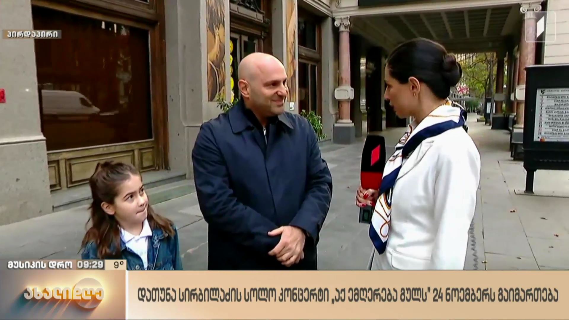 „აქ ემღერება გულს“ - 24 ნოემბერს დათუნა სირბილაძის სოლო კონცერტი გაიმართება
