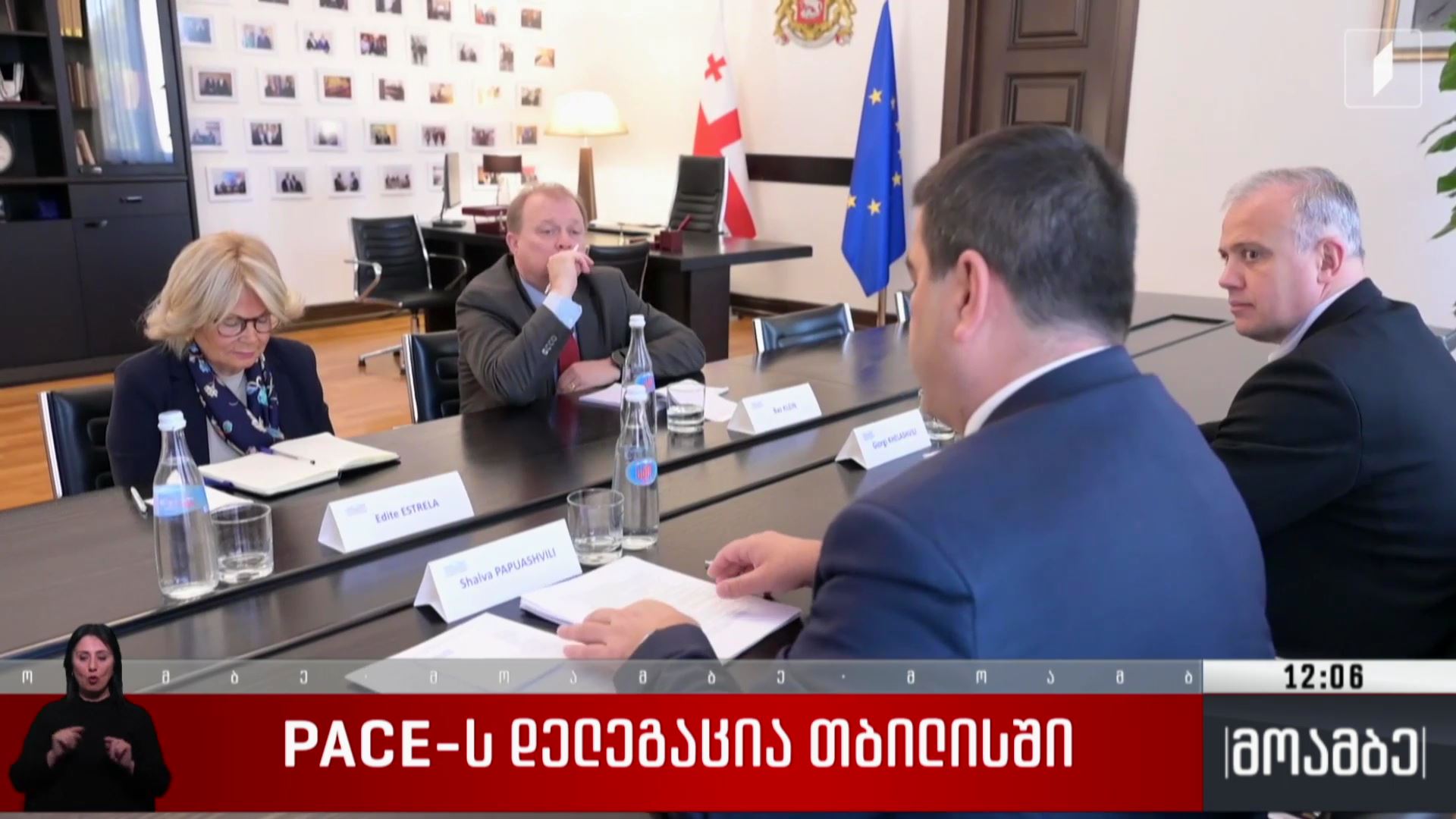 PACE-ს დელეგაცია თბილისში