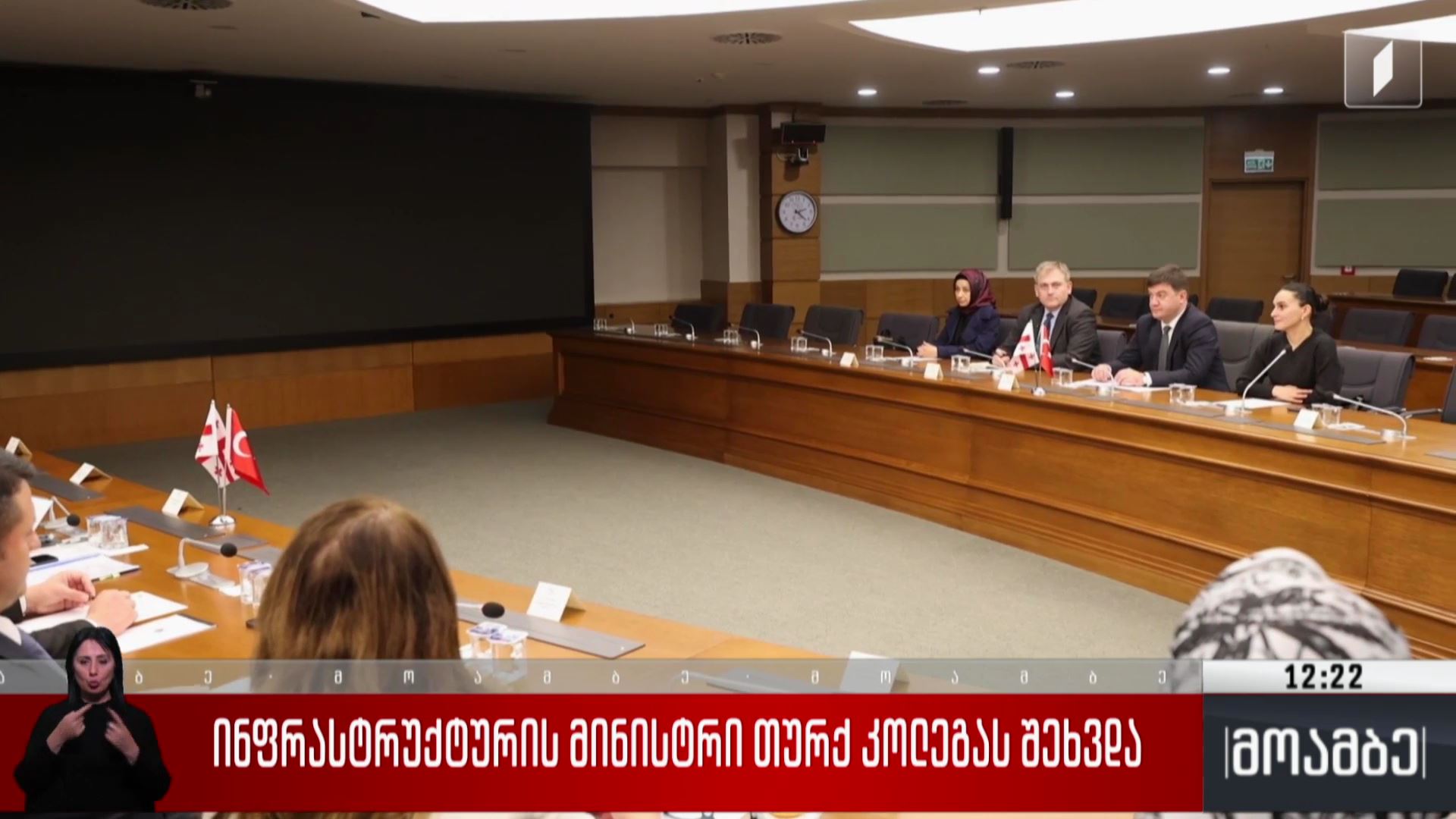 ინფრასტრუქტურის მინისტრი თურქ კოლეგას შეხვდა