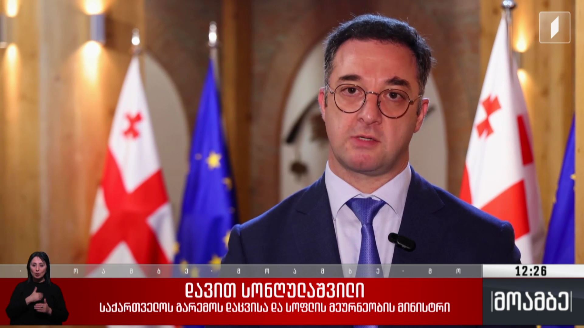 ანაზღაურებადი სტაჟირების სამთავრობო პროგრამა