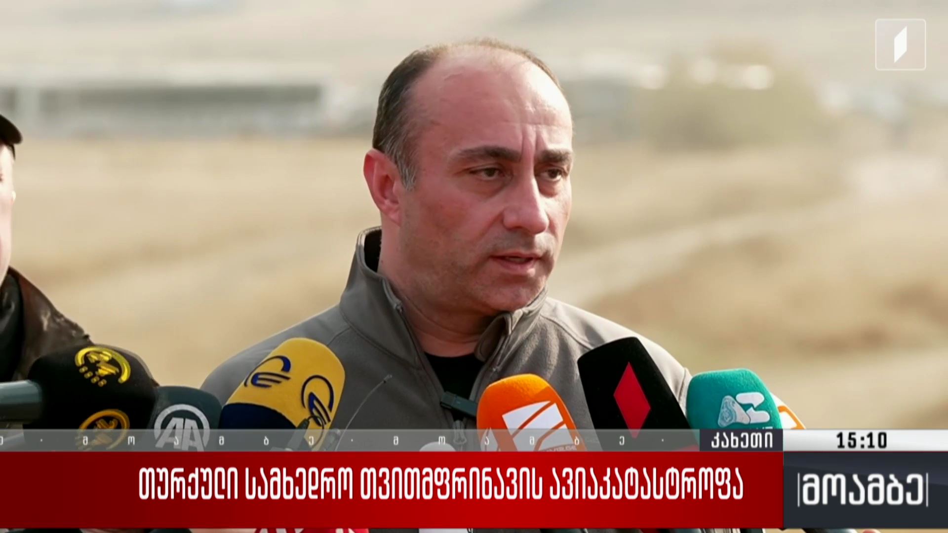 თურქული სამხედრო თვითმფრინავის ავიაკატასტროფა