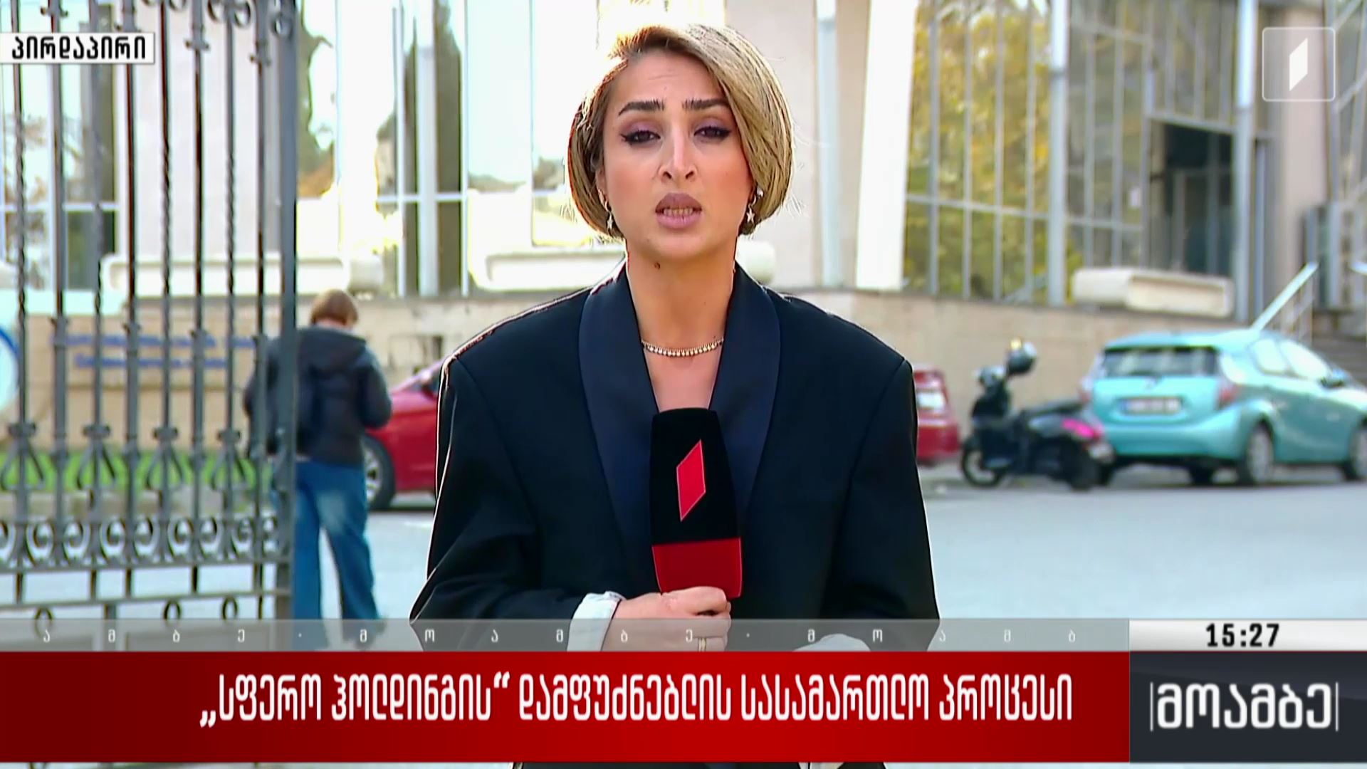 „სფერო ჰოლდინგის“ დამფუძნებლის სასამართლო პროცესი